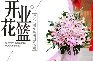 贵州铜仁市石阡县中坝街道坪道溪村花篮配送